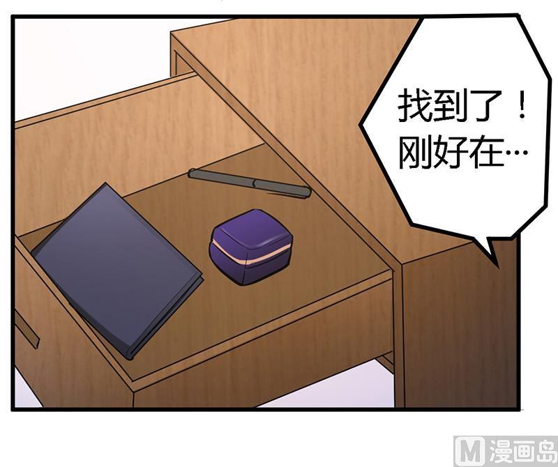 首席的萌妻韩漫全集-第116话 物归原主无删减无遮挡章节图片 