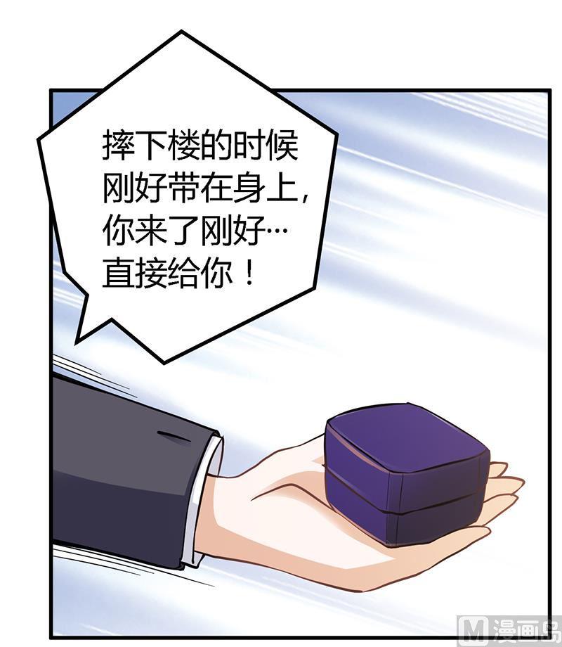 首席的萌妻韩漫全集-第116话 物归原主无删减无遮挡章节图片 