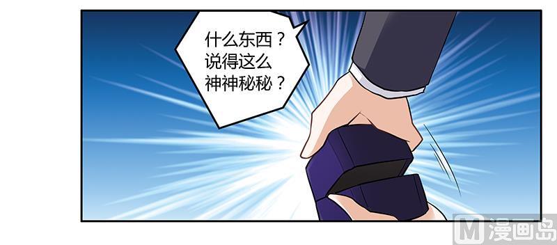 首席的萌妻韩漫全集-第116话 物归原主无删减无遮挡章节图片 