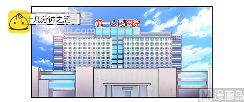 首席的萌妻韩漫全集-第116话 物归原主无删减无遮挡章节图片 