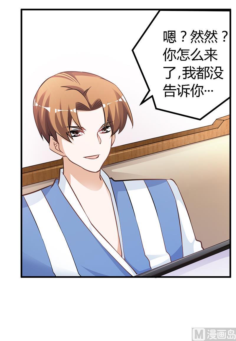 首席的萌妻韩漫全集-第116话 物归原主无删减无遮挡章节图片 