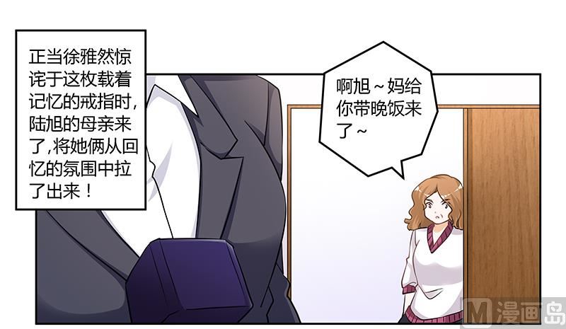 首席的萌妻韩漫全集-第117话 单亲妈妈无删减无遮挡章节图片 