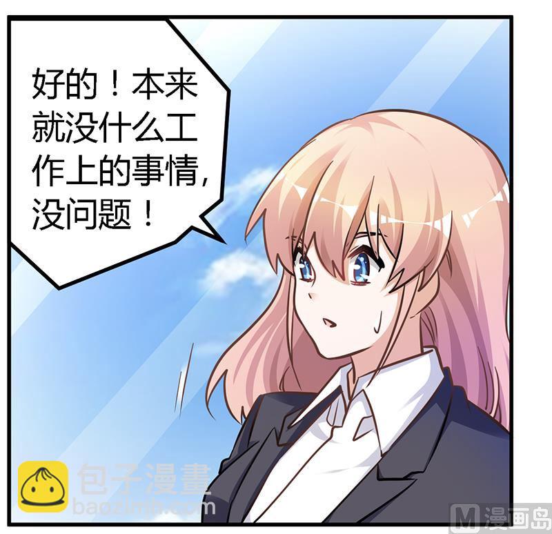 首席的萌妻韩漫全集-第117话 单亲妈妈无删减无遮挡章节图片 