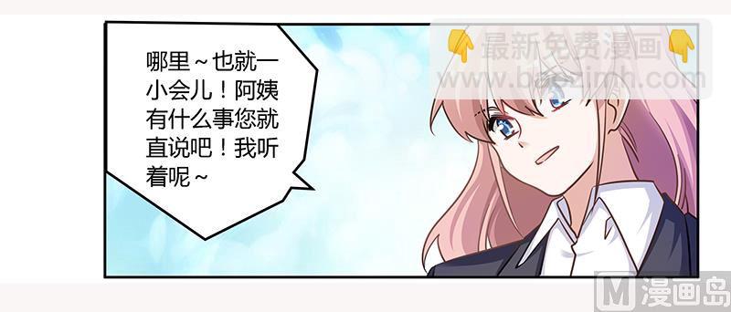 首席的萌妻韩漫全集-第117话 单亲妈妈无删减无遮挡章节图片 