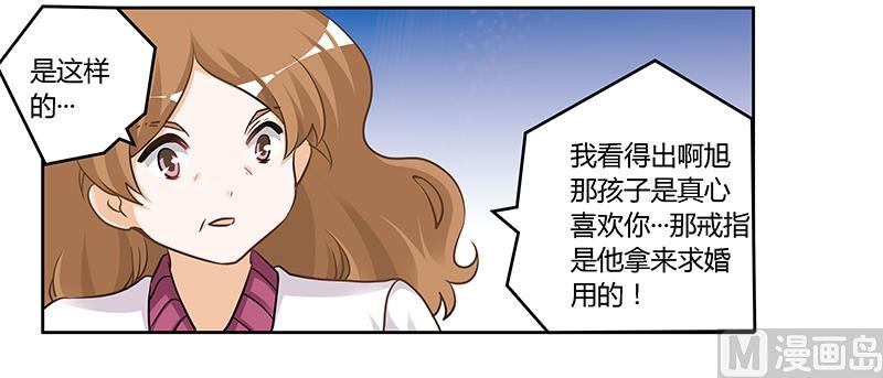 首席的萌妻韩漫全集-第117话 单亲妈妈无删减无遮挡章节图片 