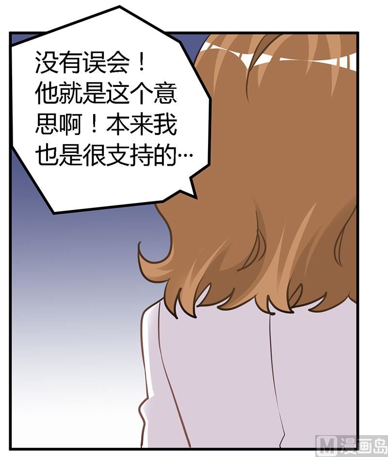 首席的萌妻韩漫全集-第117话 单亲妈妈无删减无遮挡章节图片 