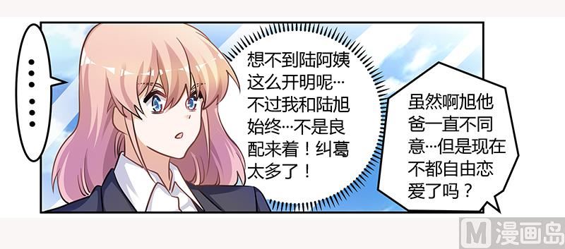 首席的萌妻韩漫全集-第117话 单亲妈妈无删减无遮挡章节图片 