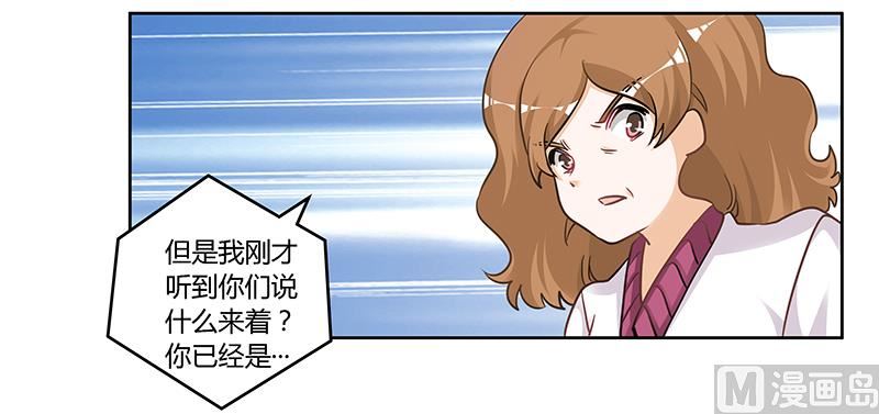 首席的萌妻韩漫全集-第117话 单亲妈妈无删减无遮挡章节图片 