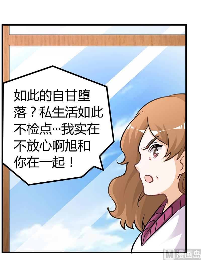首席的萌妻韩漫全集-第117话 单亲妈妈无删减无遮挡章节图片 