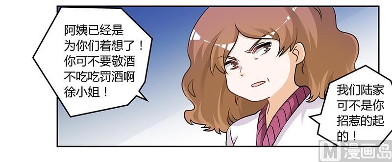 首席的萌妻韩漫全集-第117话 单亲妈妈无删减无遮挡章节图片 