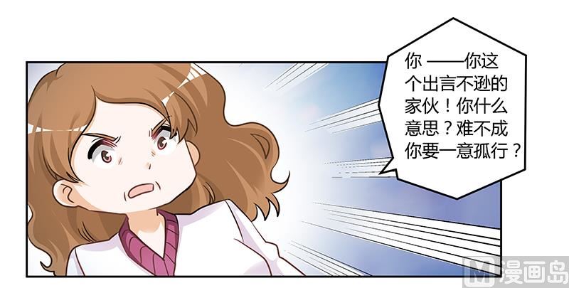 首席的萌妻韩漫全集-第117话 单亲妈妈无删减无遮挡章节图片 
