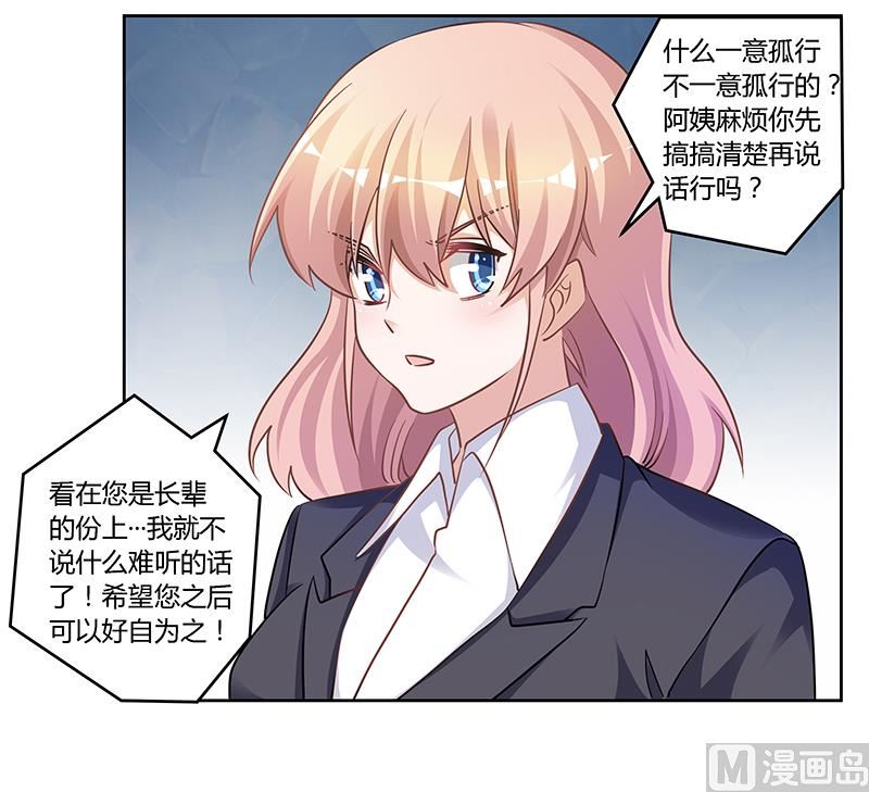 首席的萌妻韩漫全集-第117话 单亲妈妈无删减无遮挡章节图片 