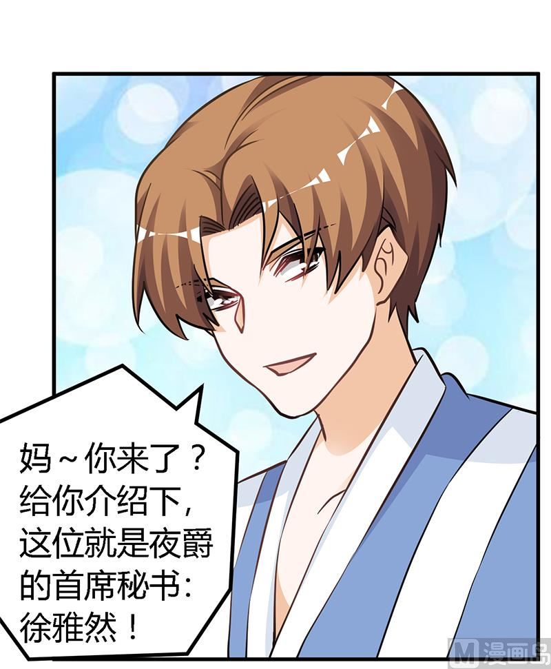 首席的萌妻韩漫全集-第117话 单亲妈妈无删减无遮挡章节图片 