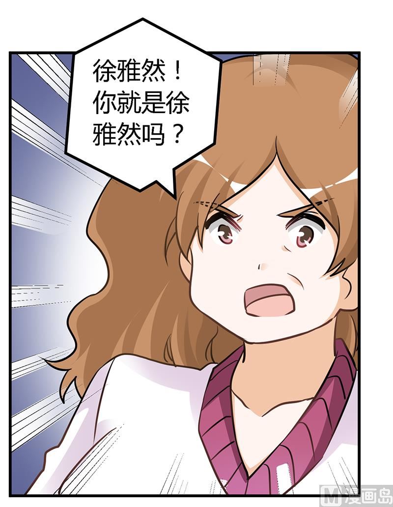 首席的萌妻韩漫全集-第117话 单亲妈妈无删减无遮挡章节图片 
