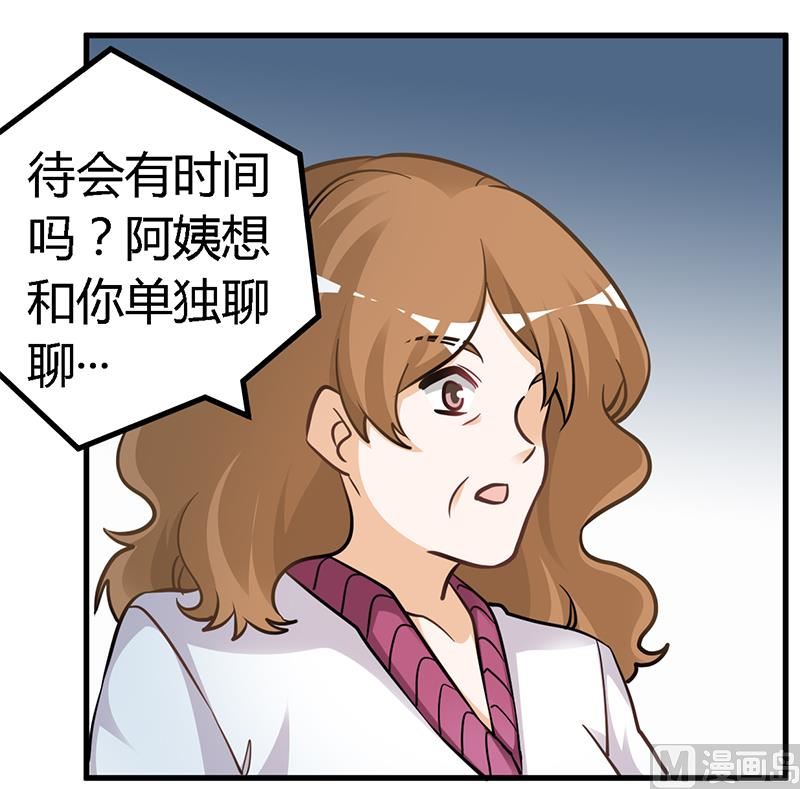 首席的萌妻韩漫全集-第117话 单亲妈妈无删减无遮挡章节图片 