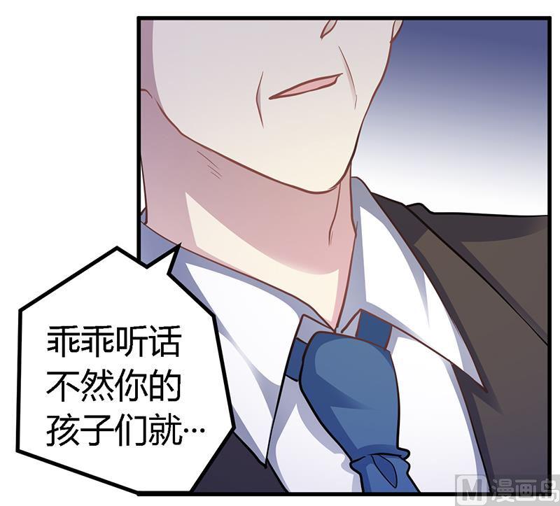 首席的萌妻韩漫全集-第118话 从孩子入手无删减无遮挡章节图片 