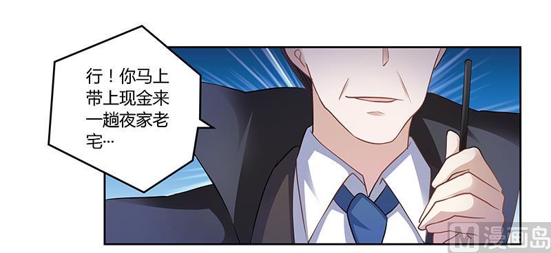 首席的萌妻韩漫全集-第118话 从孩子入手无删减无遮挡章节图片 