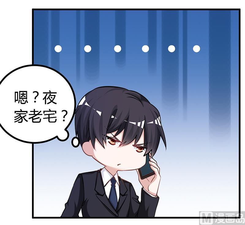 首席的萌妻韩漫全集-第118话 从孩子入手无删减无遮挡章节图片 