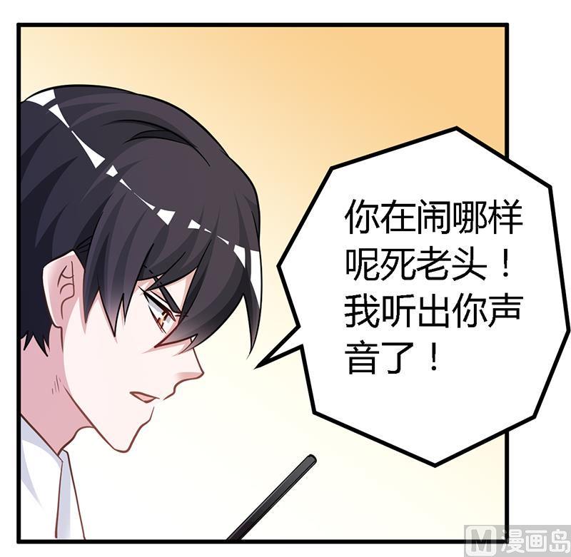 首席的萌妻韩漫全集-第118话 从孩子入手无删减无遮挡章节图片 