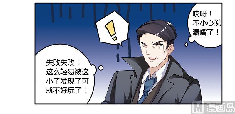 首席的萌妻韩漫全集-第118话 从孩子入手无删减无遮挡章节图片 