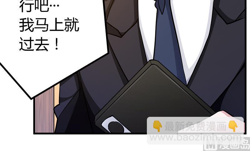 首席的萌妻韩漫全集-第118话 从孩子入手无删减无遮挡章节图片 