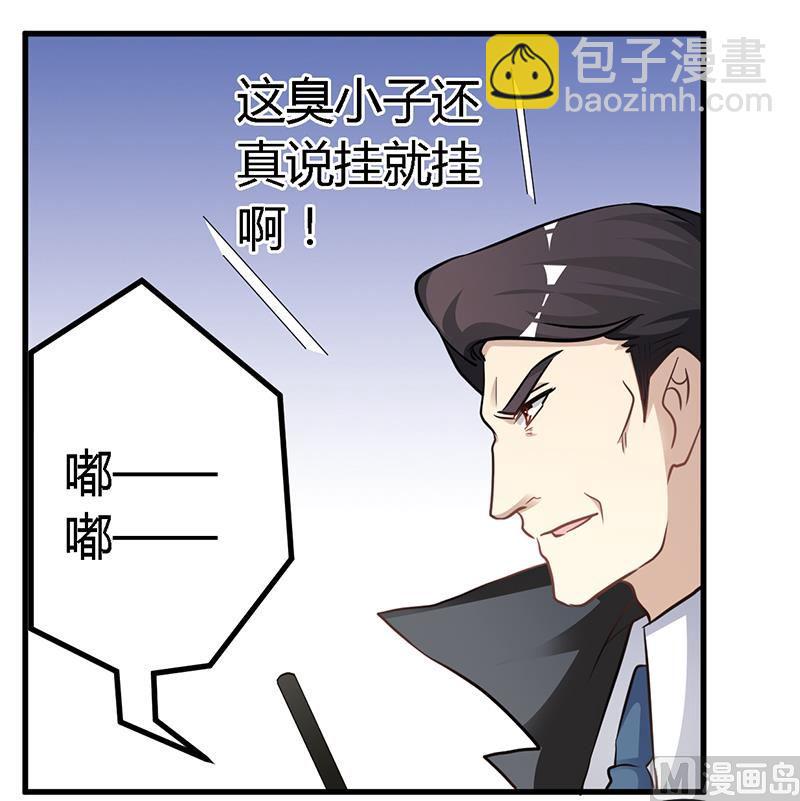 首席的萌妻韩漫全集-第118话 从孩子入手无删减无遮挡章节图片 