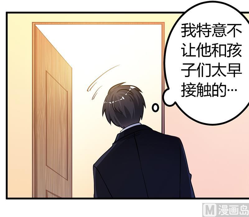 首席的萌妻韩漫全集-第118话 从孩子入手无删减无遮挡章节图片 