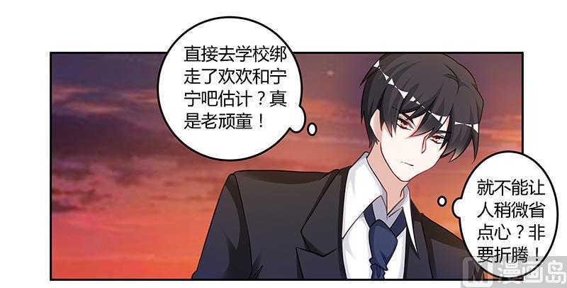 首席的萌妻韩漫全集-第118话 从孩子入手无删减无遮挡章节图片 