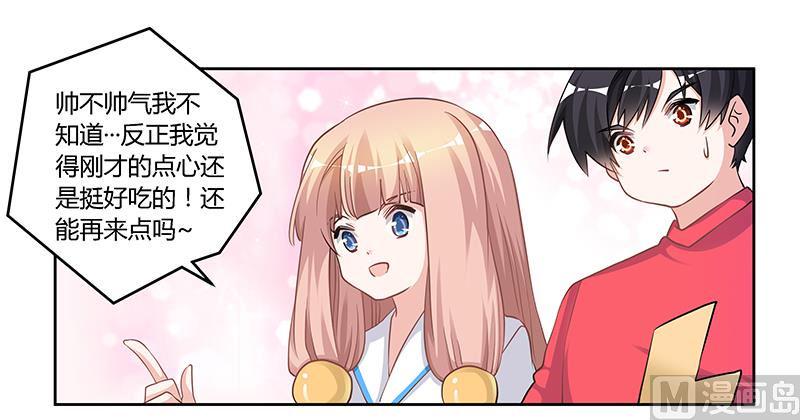 首席的萌妻韩漫全集-第118话 从孩子入手无删减无遮挡章节图片 