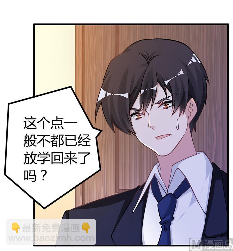 首席的萌妻韩漫全集-第118话 从孩子入手无删减无遮挡章节图片 