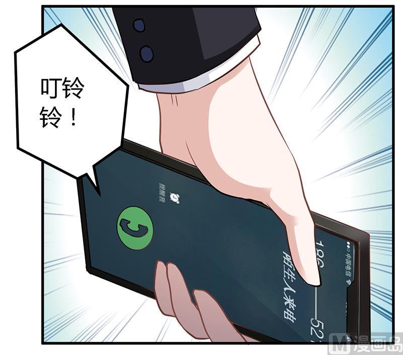 首席的萌妻韩漫全集-第118话 从孩子入手无删减无遮挡章节图片 