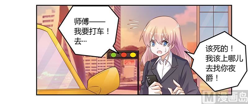 首席的萌妻韩漫全集-第119话 叶老爷子无删减无遮挡章节图片 