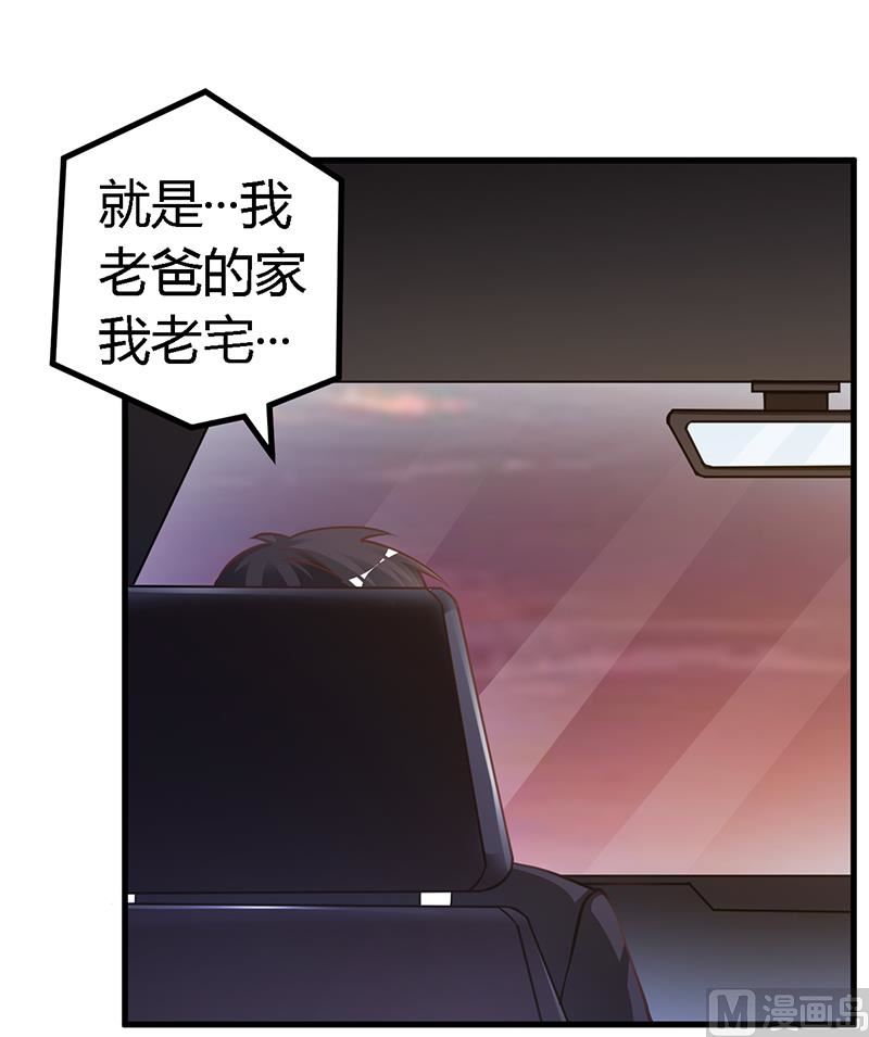 首席的萌妻韩漫全集-第119话 叶老爷子无删减无遮挡章节图片 