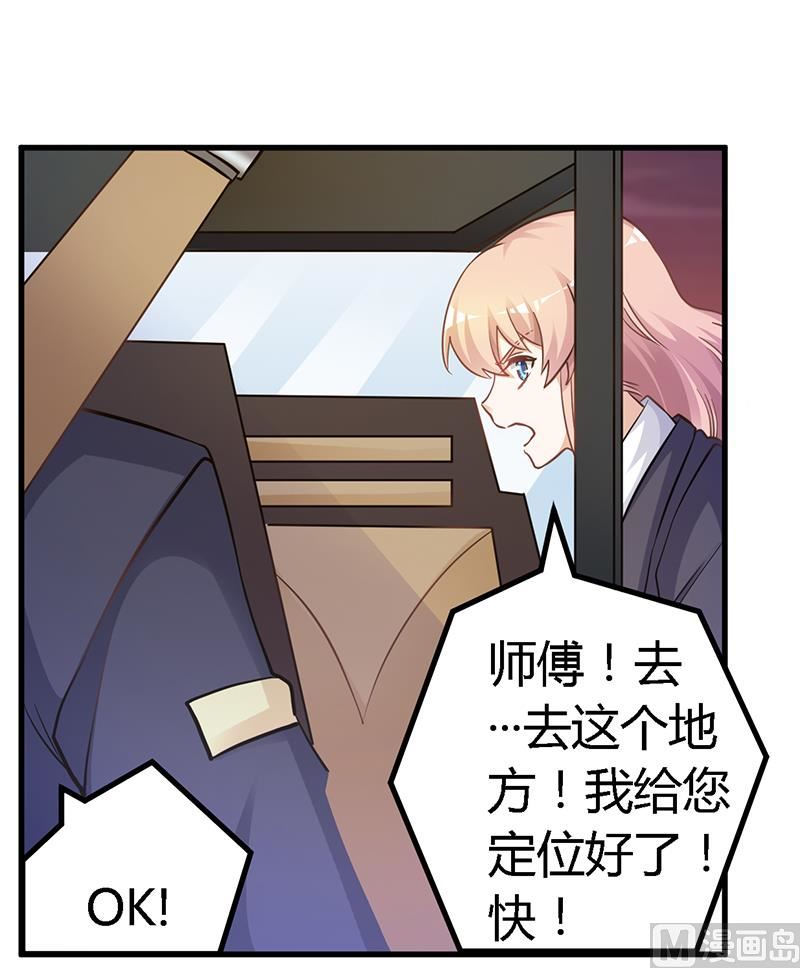 首席的萌妻韩漫全集-第119话 叶老爷子无删减无遮挡章节图片 