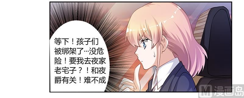 首席的萌妻韩漫全集-第119话 叶老爷子无删减无遮挡章节图片 