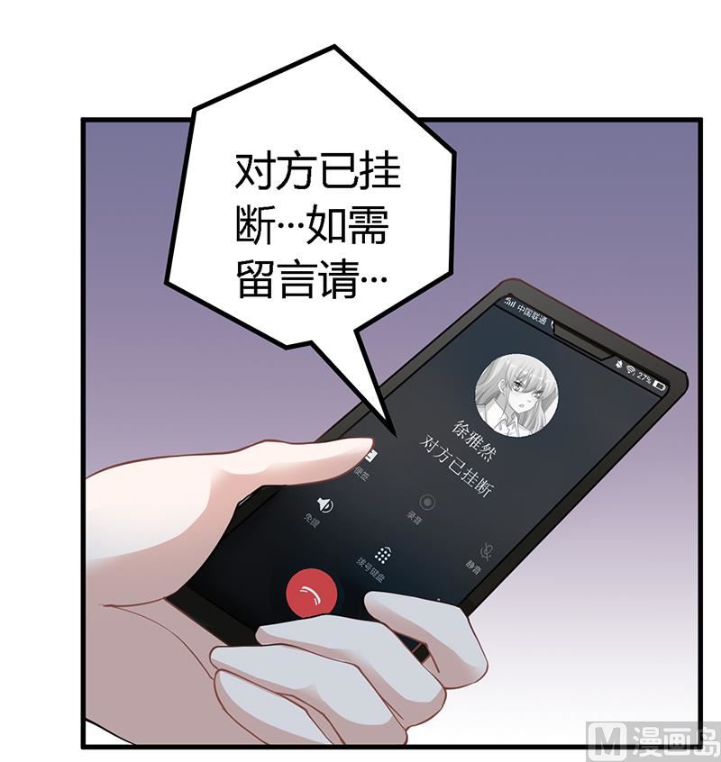 首席的萌妻韩漫全集-第119话 叶老爷子无删减无遮挡章节图片 