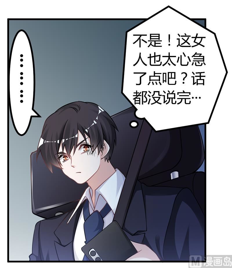 首席的萌妻韩漫全集-第119话 叶老爷子无删减无遮挡章节图片 