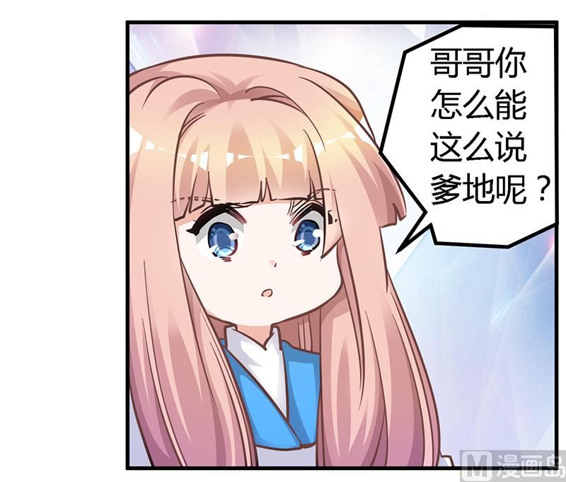 首席的萌妻韩漫全集-第119话 叶老爷子无删减无遮挡章节图片 