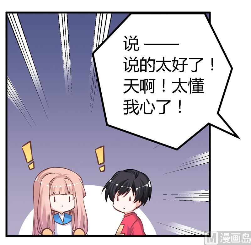首席的萌妻韩漫全集-第119话 叶老爷子无删减无遮挡章节图片 