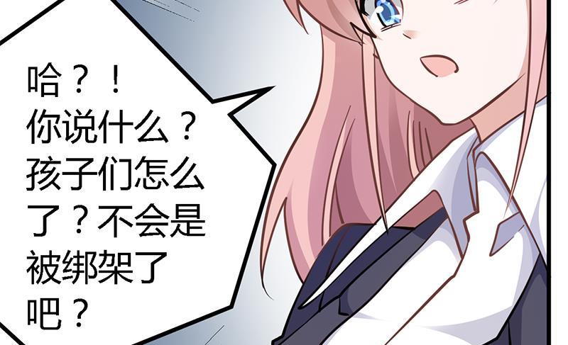 首席的萌妻韩漫全集-第119话 叶老爷子无删减无遮挡章节图片 