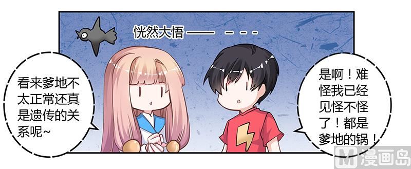 首席的萌妻韩漫全集-第119话 叶老爷子无删减无遮挡章节图片 