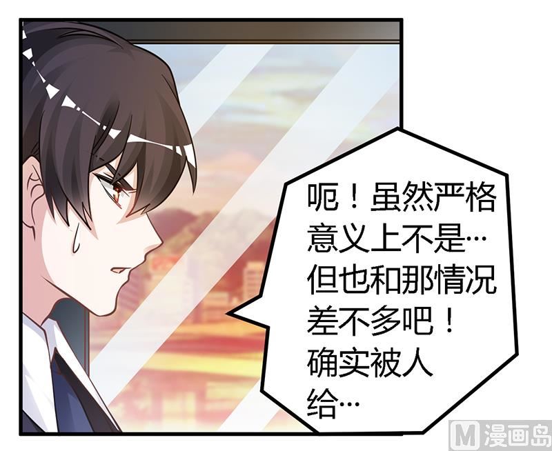 首席的萌妻韩漫全集-第119话 叶老爷子无删减无遮挡章节图片 