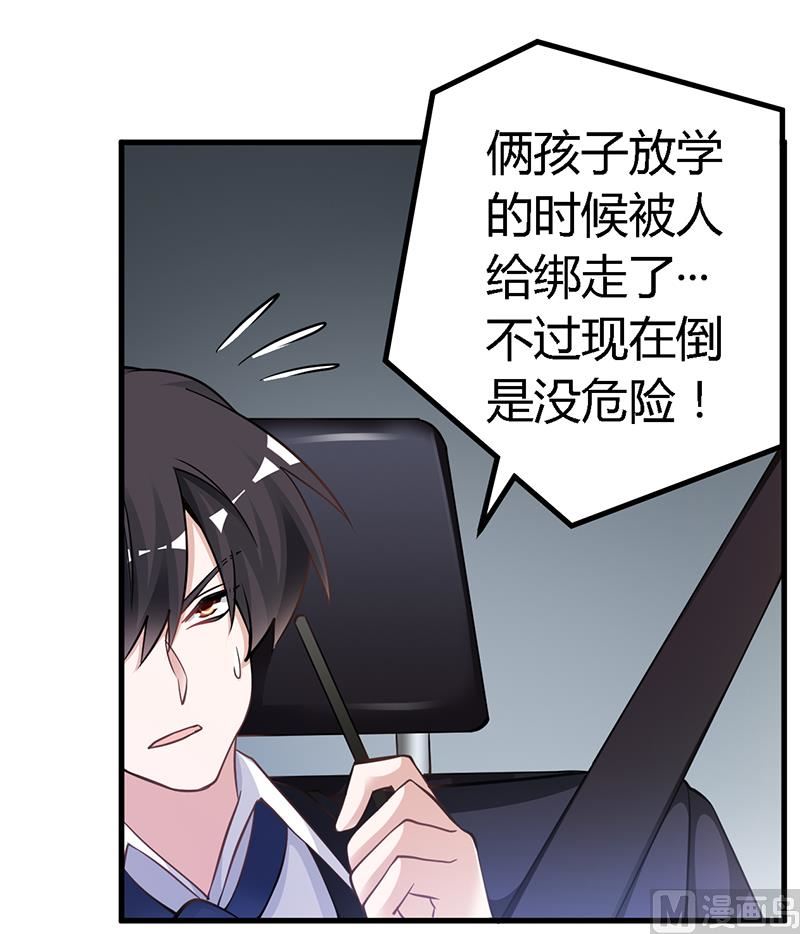 首席的萌妻韩漫全集-第119话 叶老爷子无删减无遮挡章节图片 