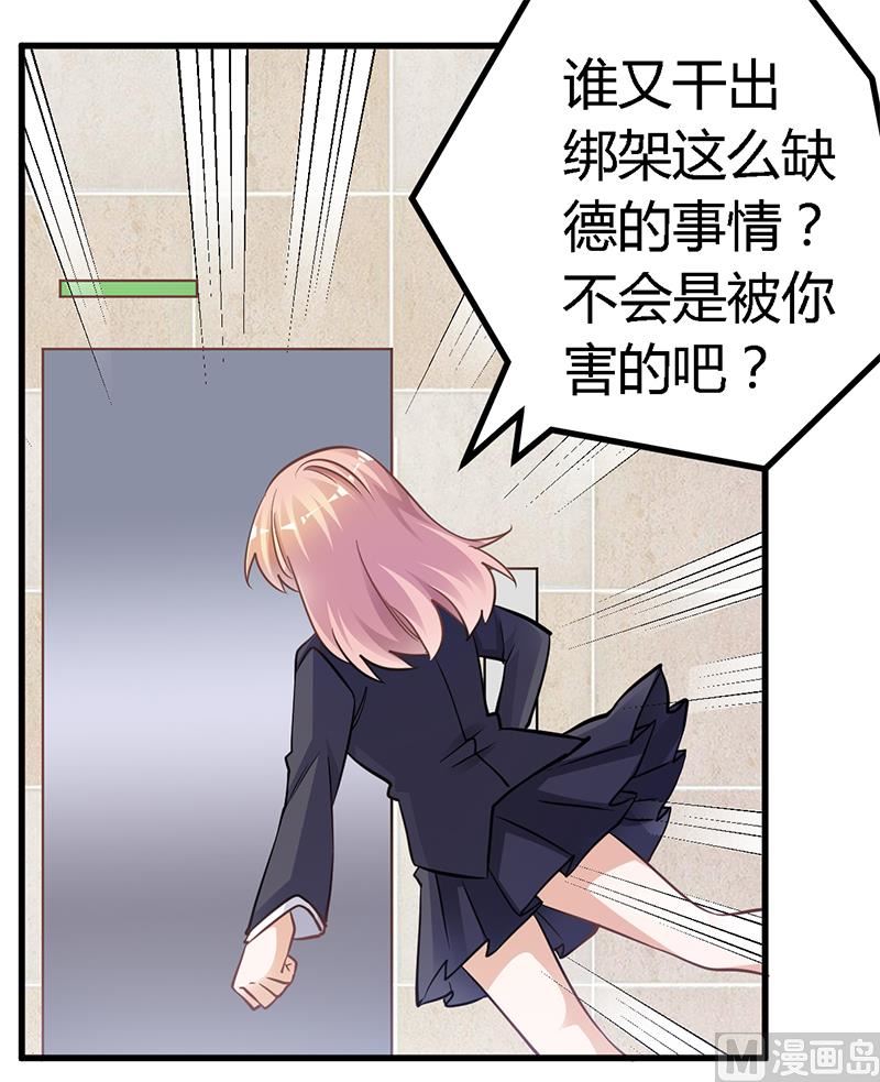 首席的萌妻韩漫全集-第119话 叶老爷子无删减无遮挡章节图片 