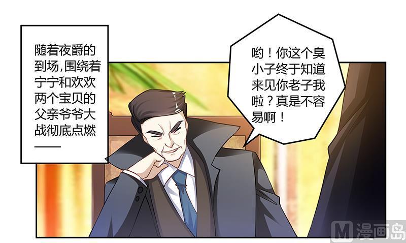 首席的萌妻韩漫全集-第120话 艰难的抉择无删减无遮挡章节图片 
