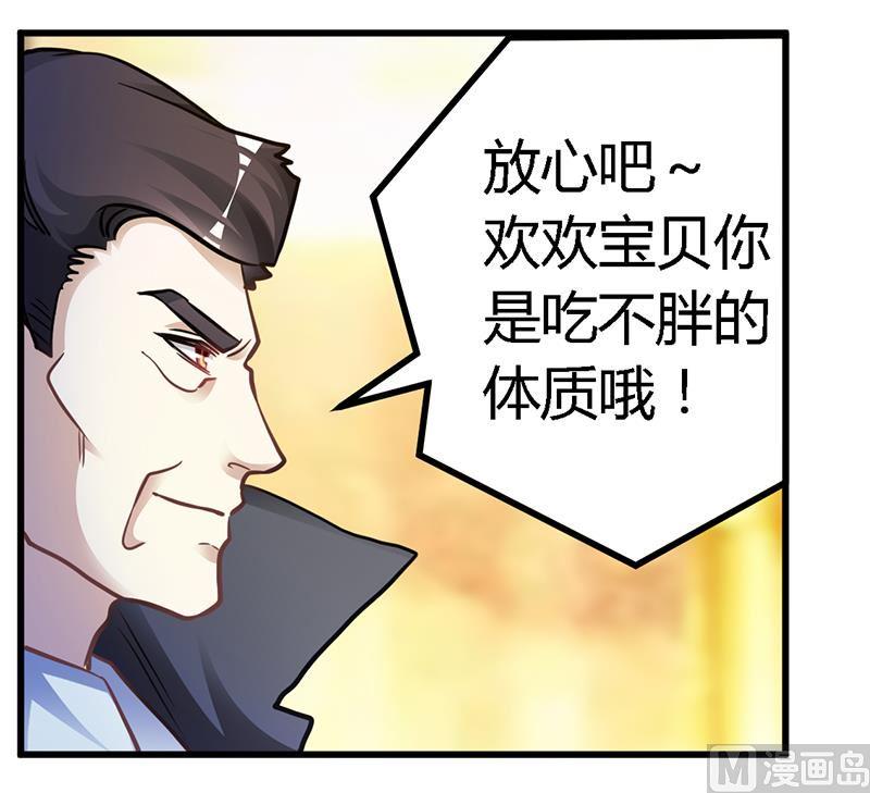 首席的萌妻韩漫全集-第120话 艰难的抉择无删减无遮挡章节图片 