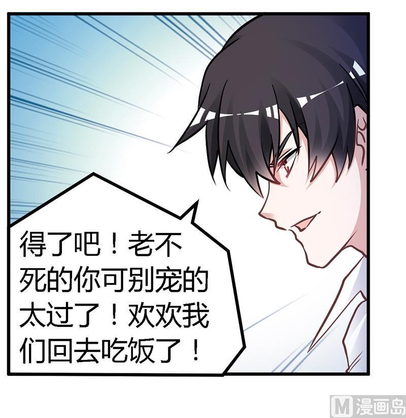 首席的萌妻韩漫全集-第120话 艰难的抉择无删减无遮挡章节图片 
