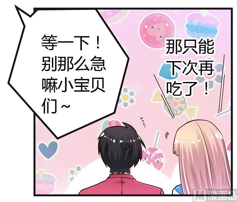 首席的萌妻韩漫全集-第120话 艰难的抉择无删减无遮挡章节图片 