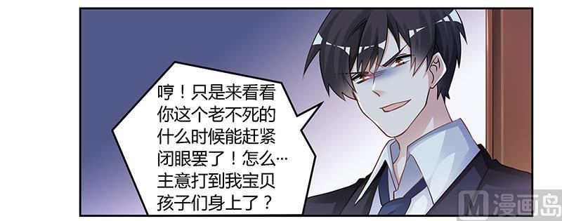 首席的萌妻韩漫全集-第120话 艰难的抉择无删减无遮挡章节图片 