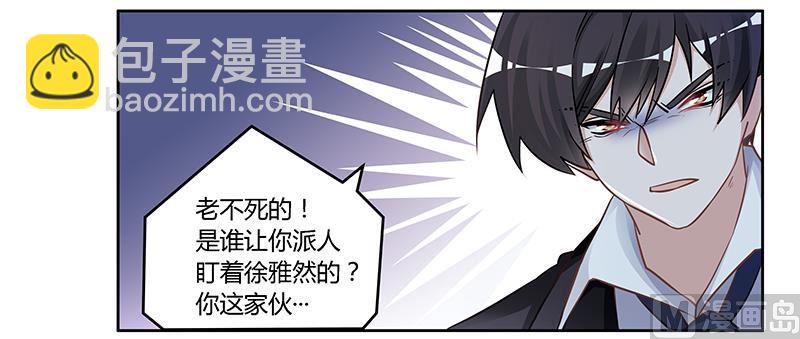 首席的萌妻韩漫全集-第120话 艰难的抉择无删减无遮挡章节图片 
